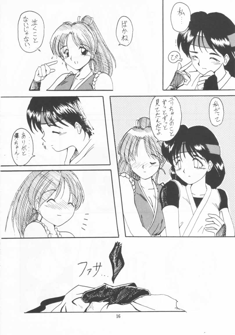 [POYAHCHIO (various)] Kakutouko Vol.3 (various) page 15 full