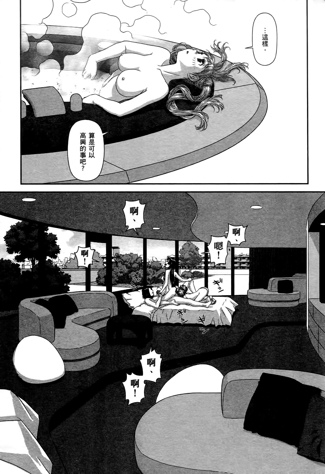 [Yui Toshiki] My doll house 2 | 甜蜜寶貝屋 2 [Chinese] page 21 full