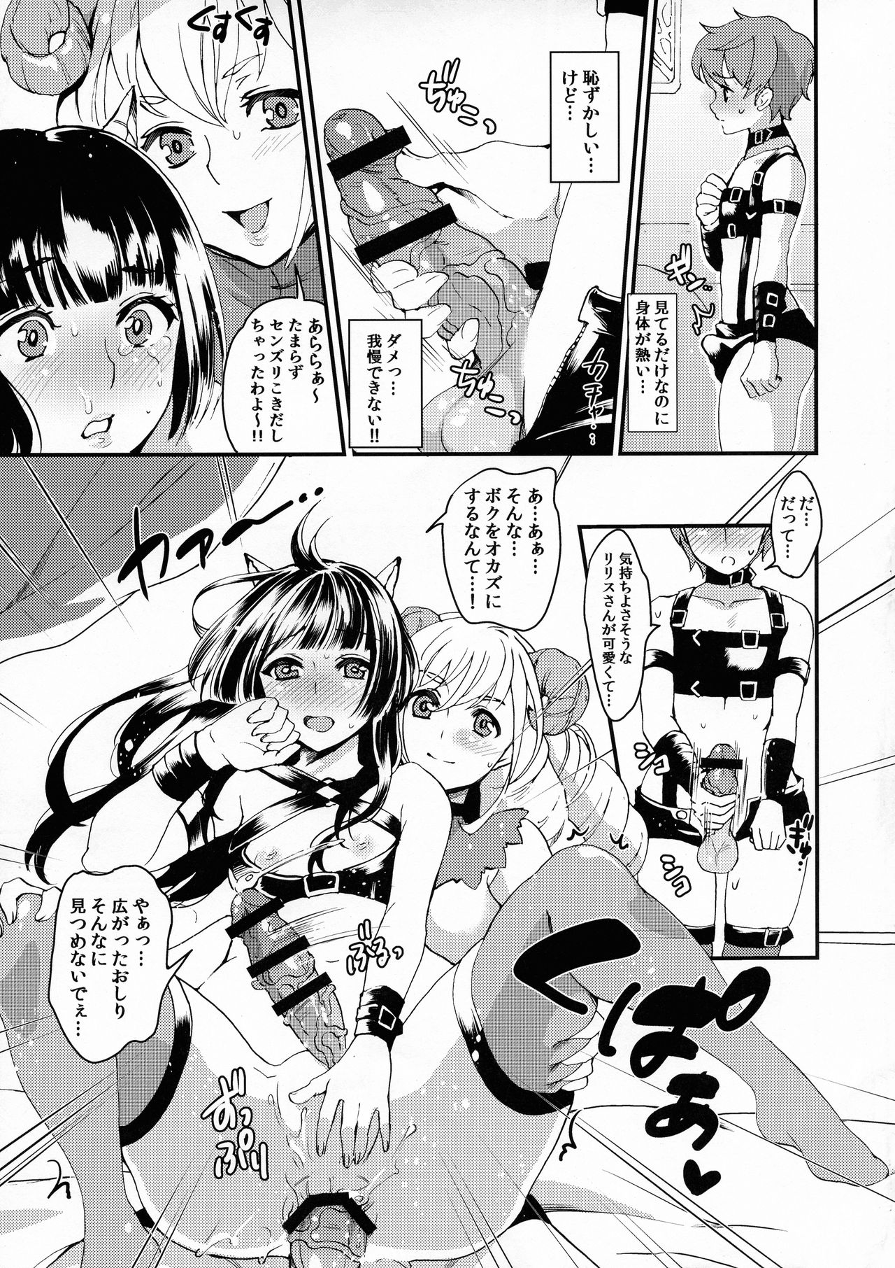 (Futaket 13.5) [Fleur 9 pri (Kitahara Eiji)] Immakon no Mie III page 28 full