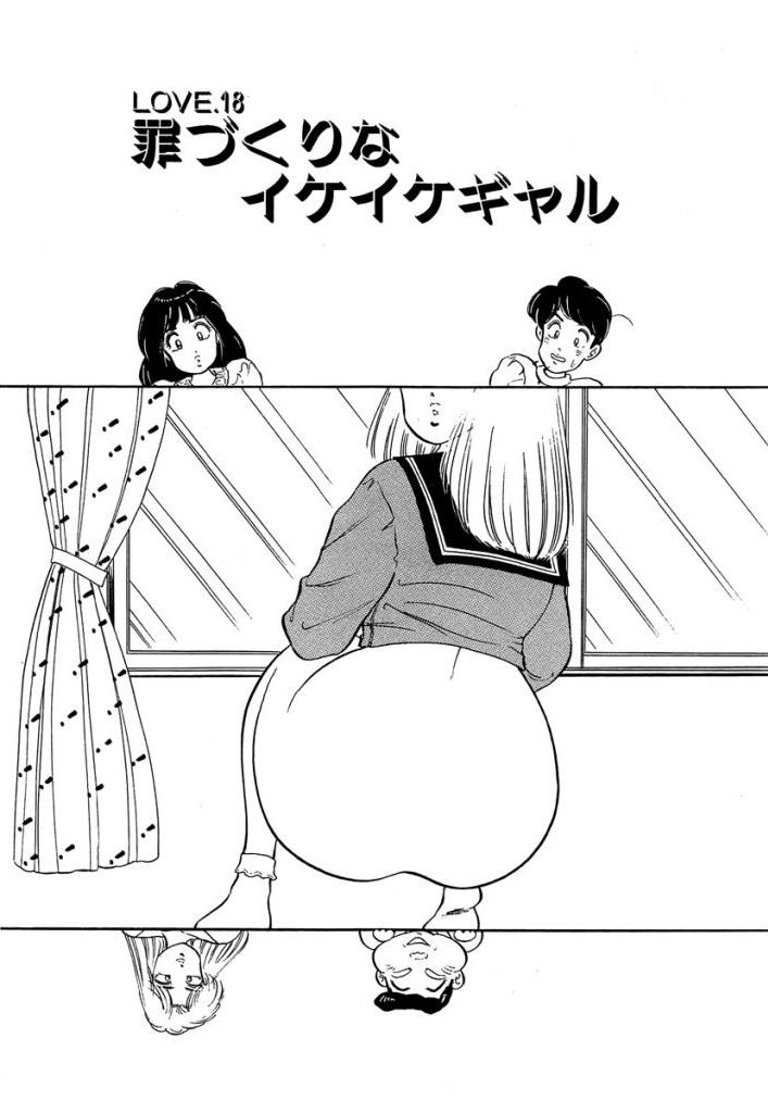 [SAKAMOTO Shuuji] Ano Ko ga Hoshii! Vol.2 page 49 full