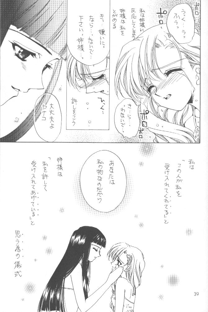 (C54) [SUKAPON-DO (Kagawa Tomonobu, Yano Takumi)] Oomori Chanpon! (Various) page 46 full