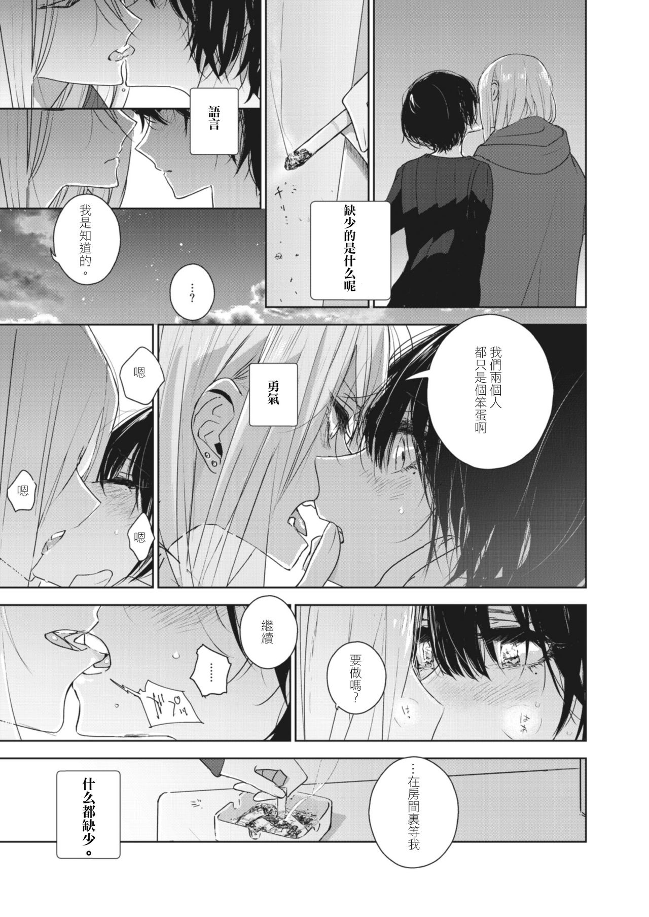 [Lilium Ladies (Various)] Lady x Lady [Chinese] [沒有漢化] [Digital] page 90 full