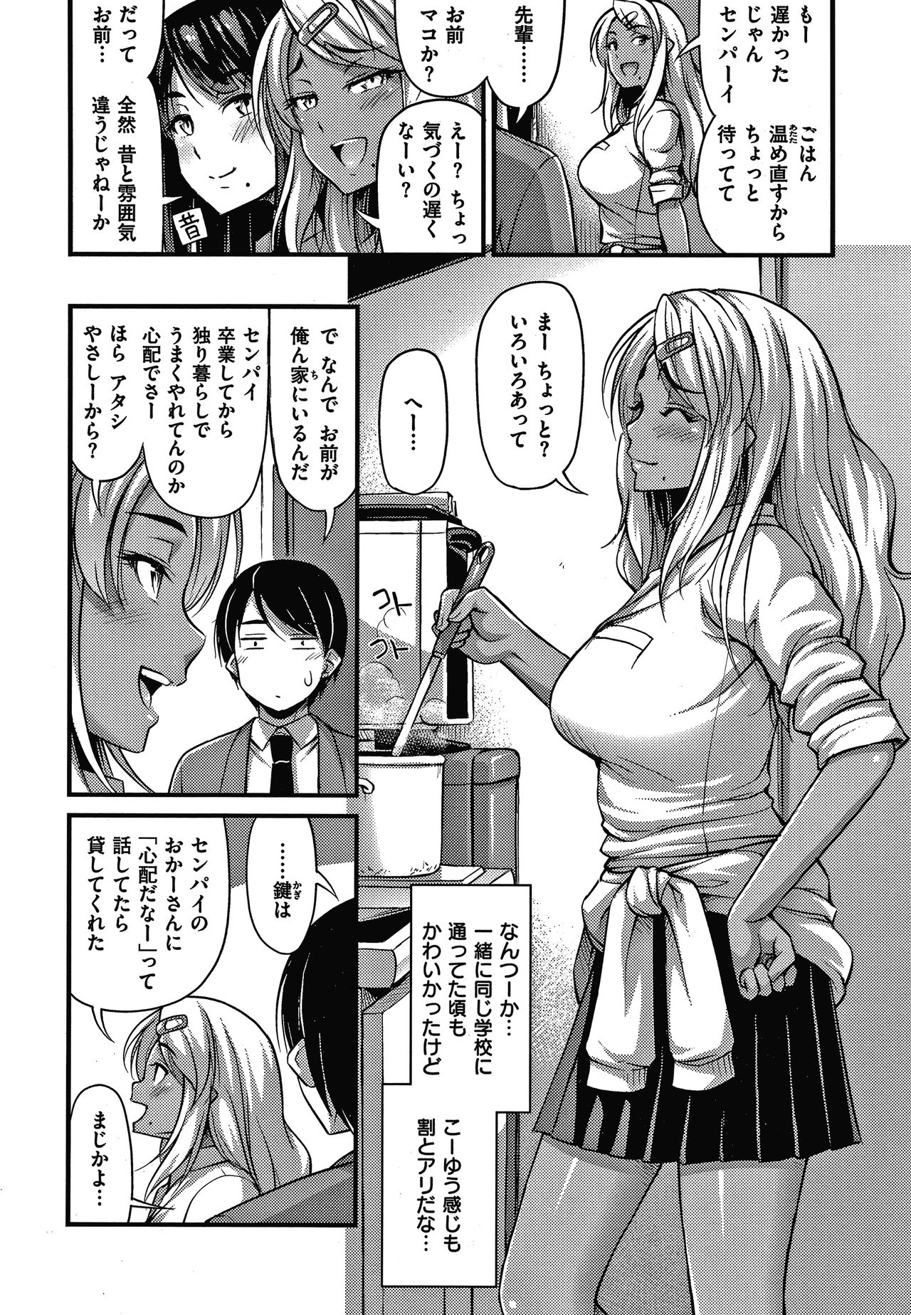 [Noise] Himitsu no Amayadori page 75 full