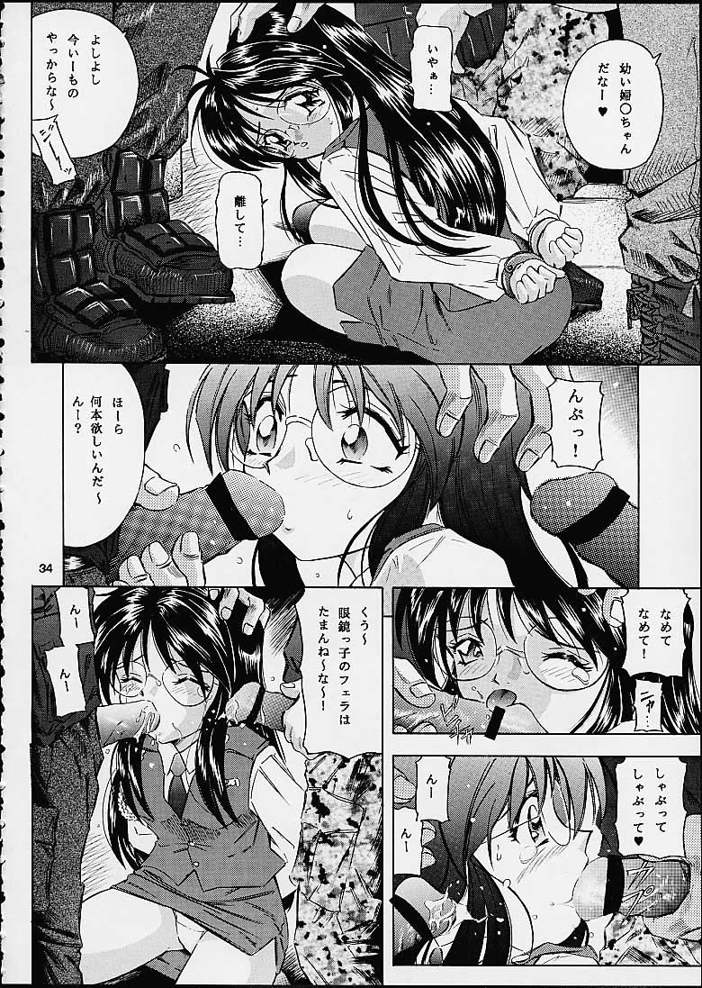 (C60) [Takitate (Kantarou, Toshiki Yuuji)] Heavenly Bodies (Aa! Megami-sama! , You're Under Arrest!) page 33 full