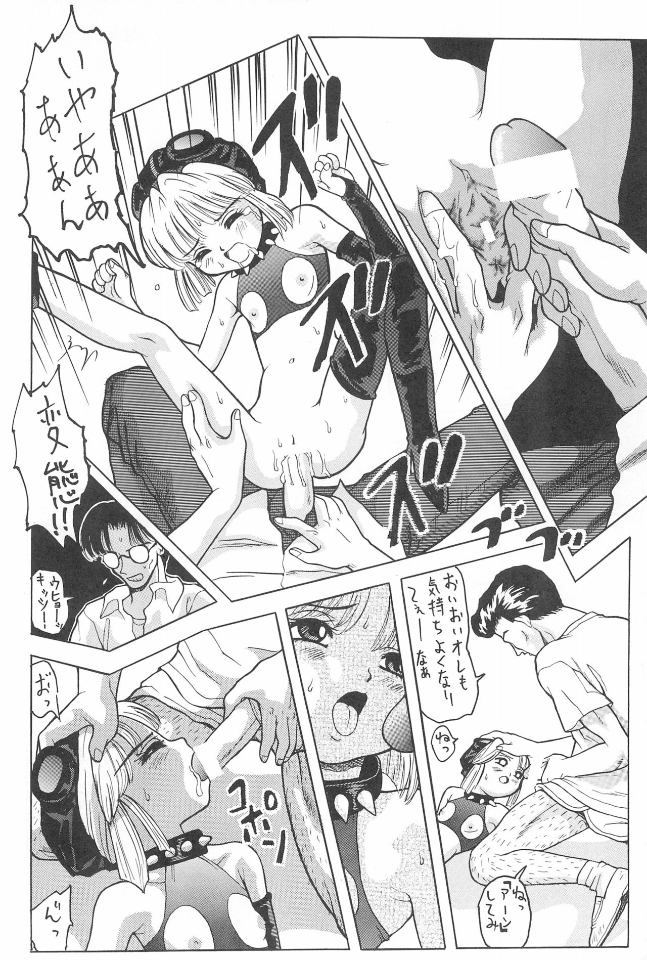 (CR24) [Nakanoku Kurochanno… (Nakano-ku Kuro-chan)] Naninu page 28 full