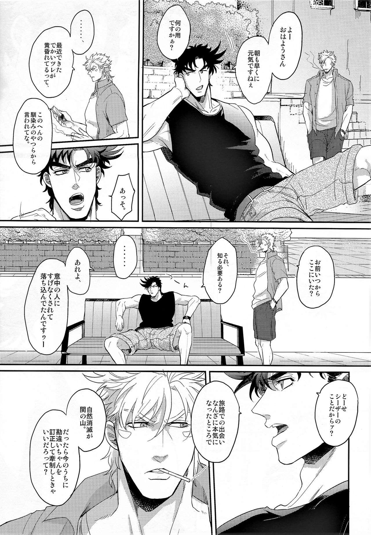 (Super The World 25) [EGONERI (Gota)] Coraggio Goccia 2 (JoJo's Bizarre Adventure) page 30 full