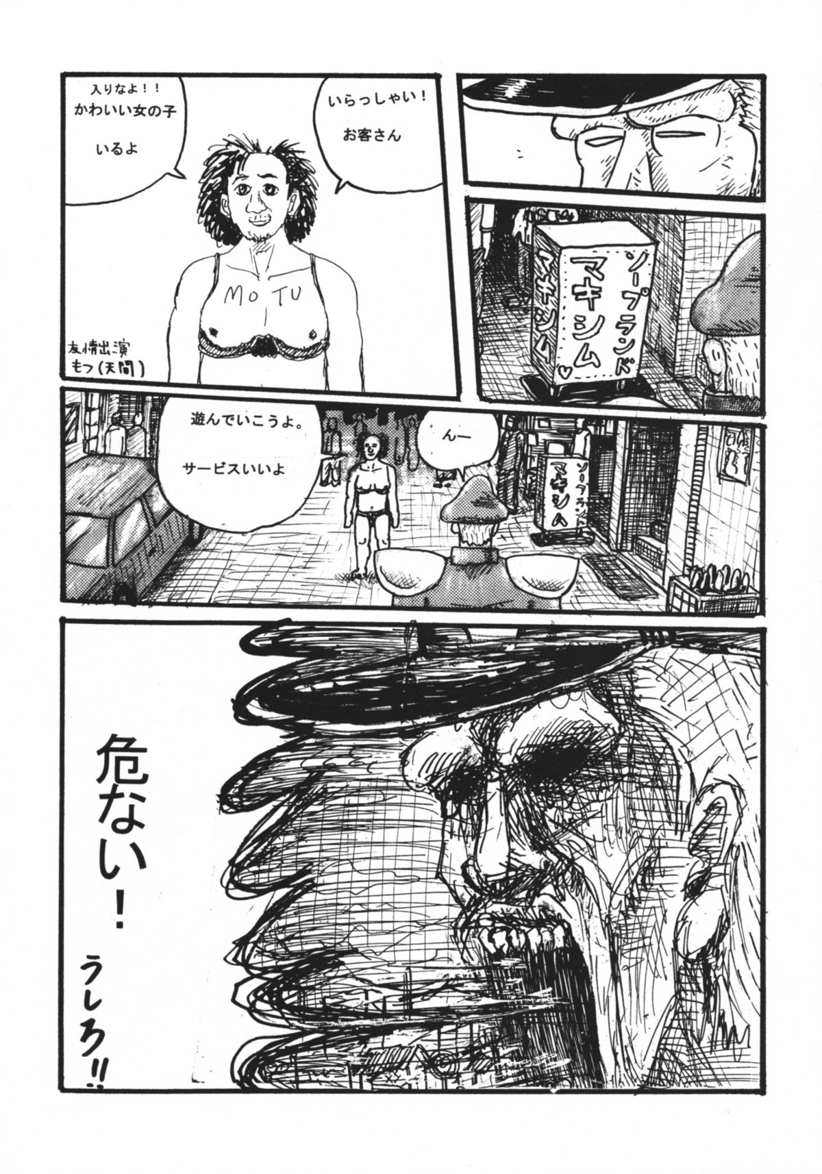 (C76) [Motsu Ryouri (Motsu)] Kaku Musume 11 (Street Fighter IV) page 23 full