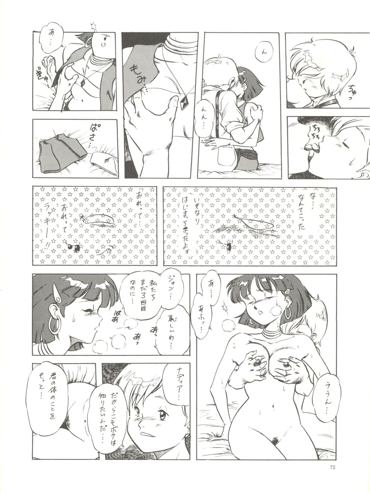 [Chimatsuriya Honpo (Asanagi Aoi)] The Secret of Chimatsuriya (Fushigi no Umi no Nadia) page 74 full