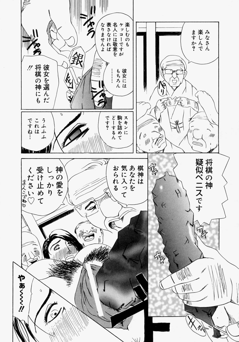 [Akechi Satoru] Pocket Tissue Jou page 47 full