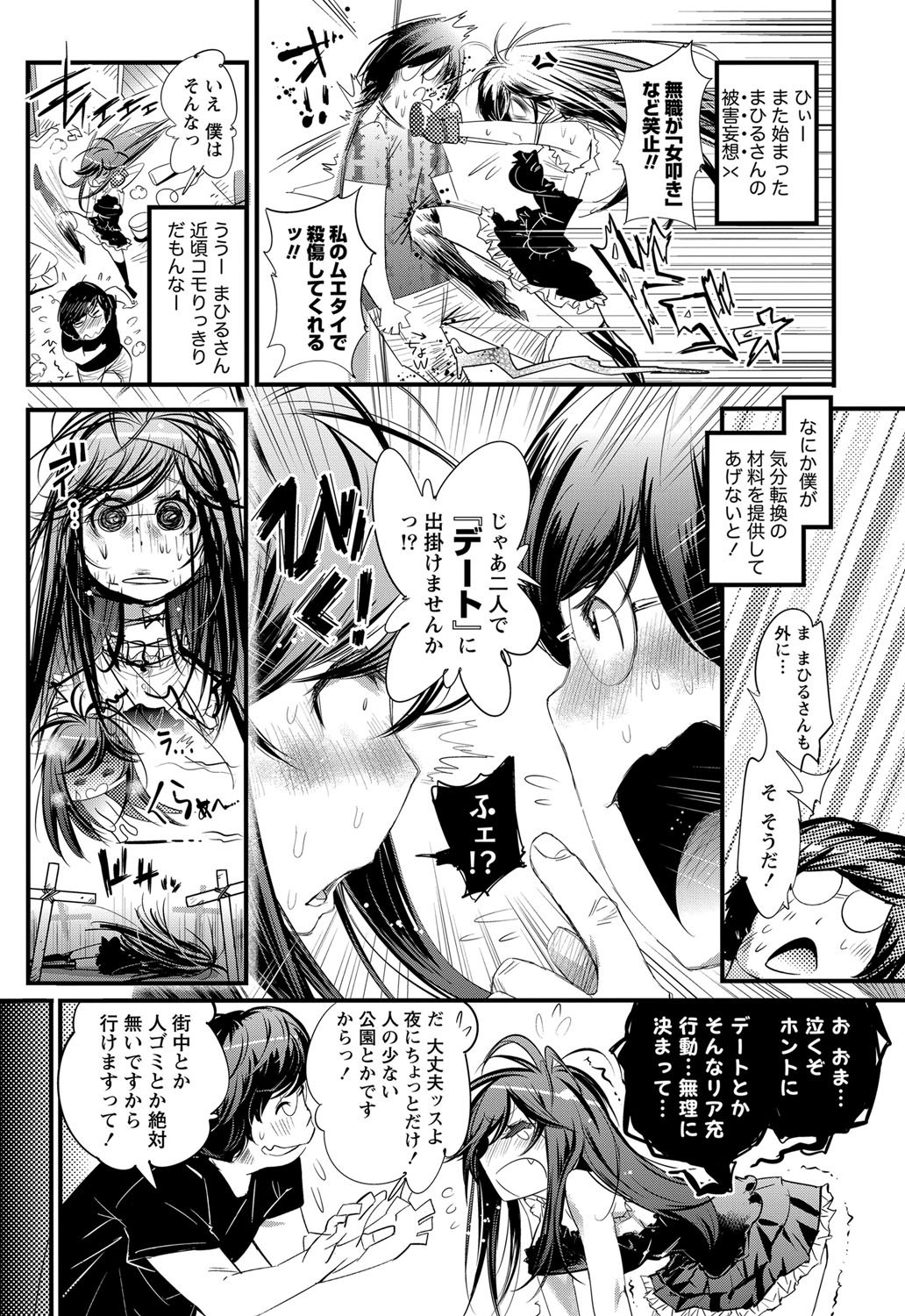 [Kishinosato Satoshi] Koi Gomori Ch. 1-5 page 25 full