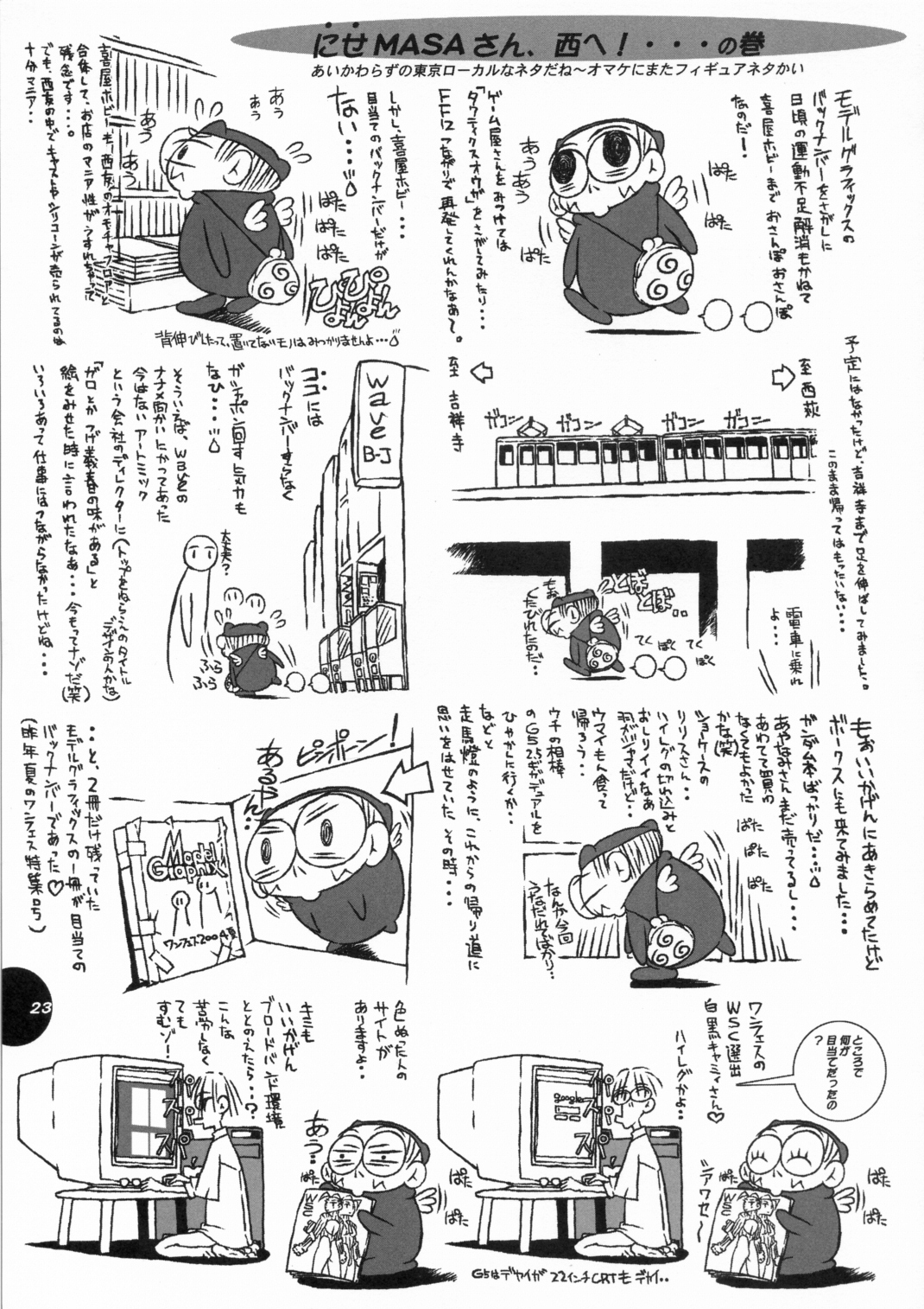 (C68) [Sol・i・taire-Publishing (MASAAKI)] HEART&BODY.13 Ryoujoku Shishuu page 24 full