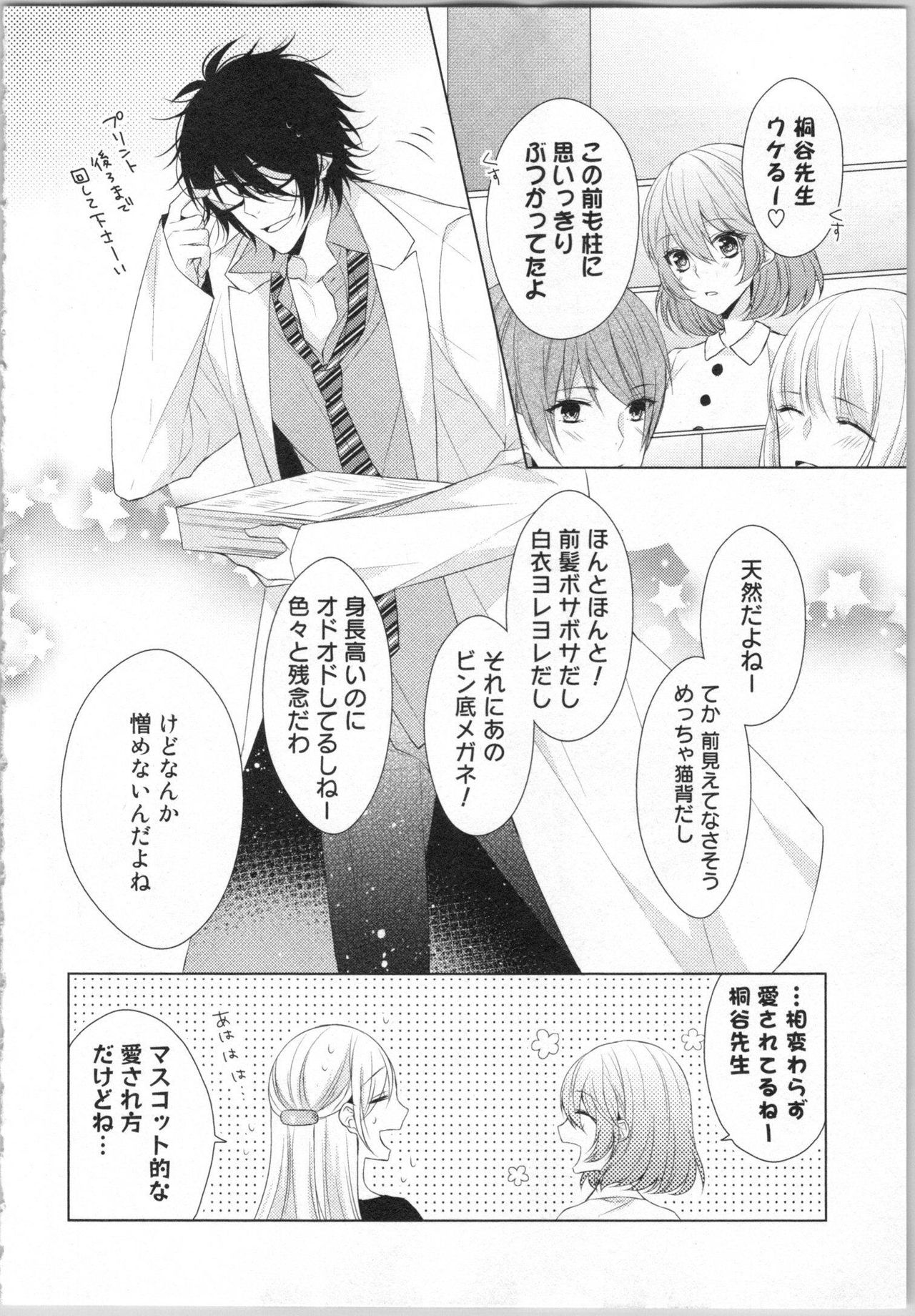 [Yamada Pan] Ikinari Yashuu ♂ Kyouju An An Jugyou page 9 full