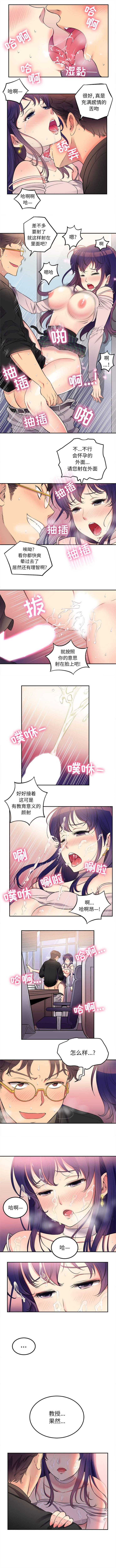 由莉的秘密1-50 中文翻译 （更新中） page 9 full