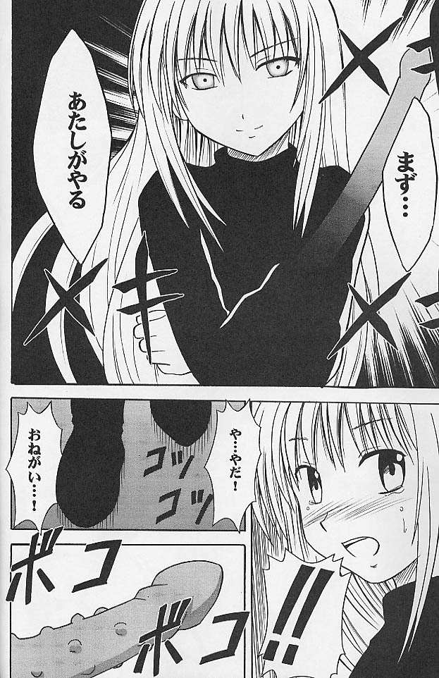 [Crimson Comics (Carmine)] Jitubutu Teiji Kyouiku 1 (Black Cat) page 15 full
