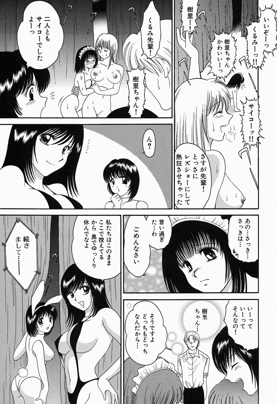 [Yagyuu Ryuu] Inwai Maihime Kurumi page 104 full