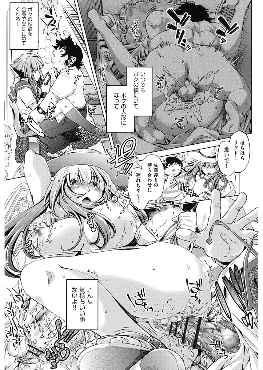 [Ootori Ryuuji] Jikan Teishi Now! [Digital] page 49 full
