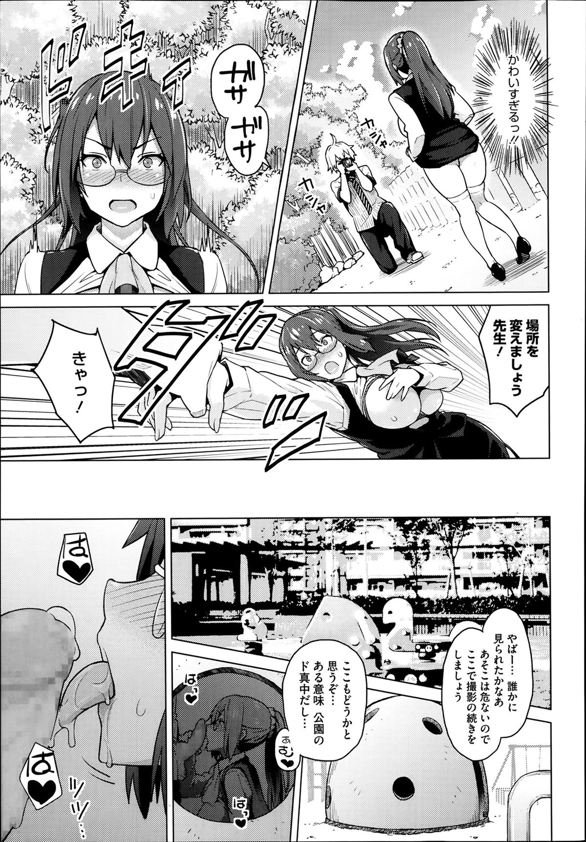 [Sanagi Torajirou] Photorare Ch.01-04 page 13 full