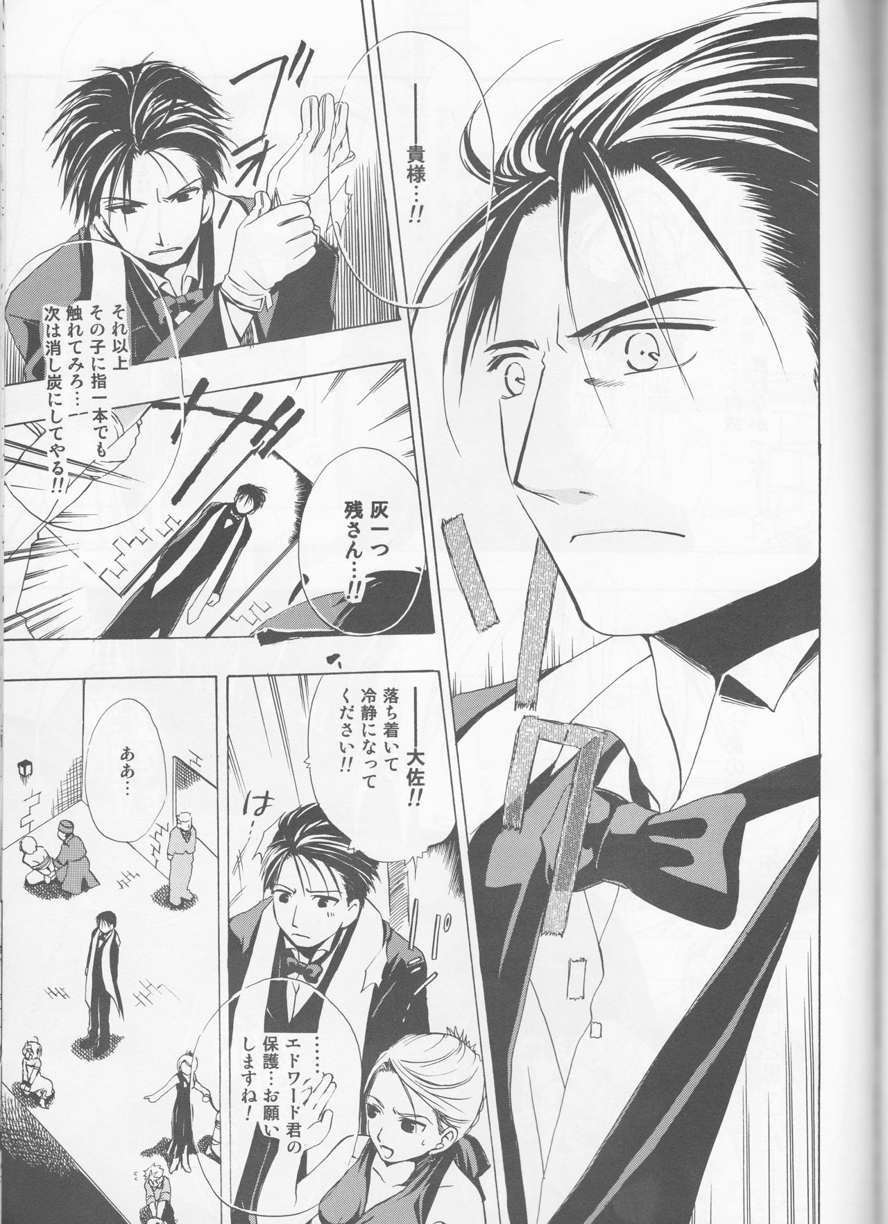 [milano (Shimotsuki Sakuya)] Beauty and The beast -mirror in world- (Fullmetal Alchemist) page 37 full