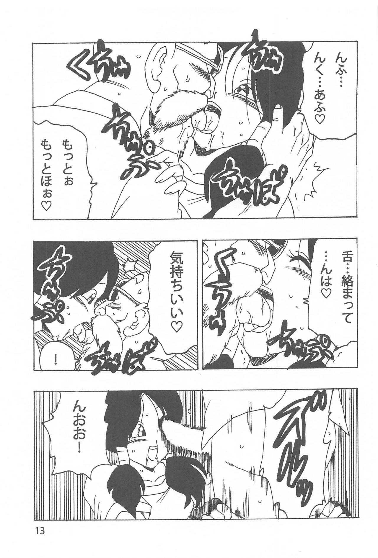 [Monkees (YoungJiJii)] Videl LOVE (Dragon Ball Z) page 14 full