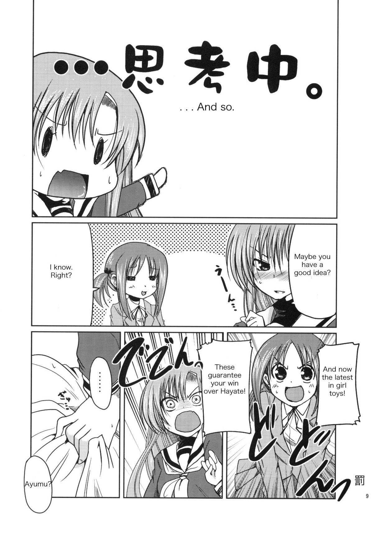 (C76) [TAROTS (Sawano Akira)] Hinagiku to Hamster ga Kyakkyaufufu Suru Ecchi na Hon (Hayate no Gotoku!) [English] [dvinrtribution] page 8 full