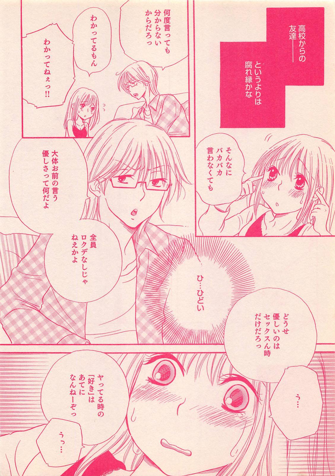 Renai Bijin if 2011-10 page 12 full