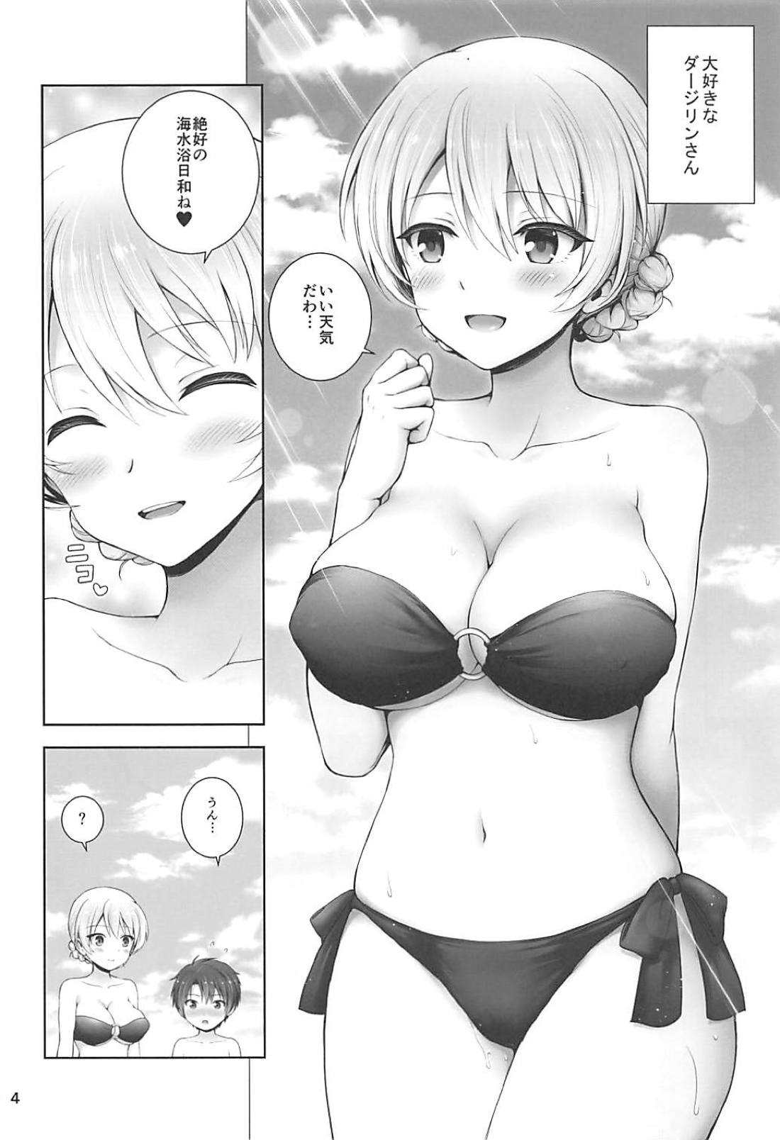 (C94) [Chabashira Chainsaw (Chacharan)] Darjeeling to Natsu Kokuhaku (Girls und Panzer) page 4 full