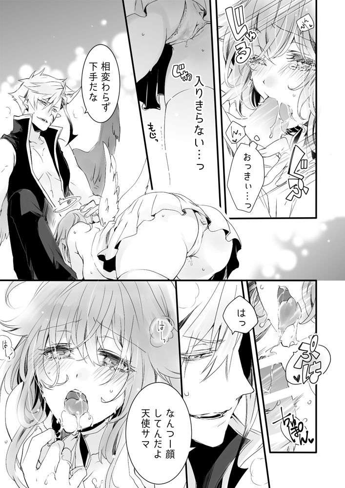 [Mitsuki] RL Manga (Shironeko Project) page 6 full