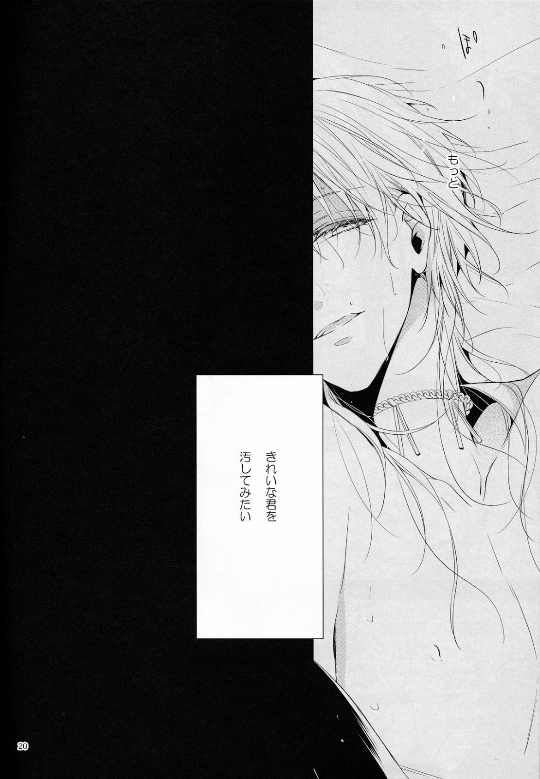 (Senka no Toki) [Sousutai (Kitsuwo)] Tojime Hirakime (Touken Ranbu) page 19 full