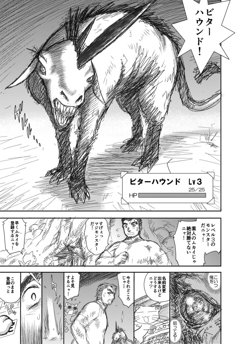 [Kuroinu Juu] Heaven's Dungeon Ch. 1 page 25 full