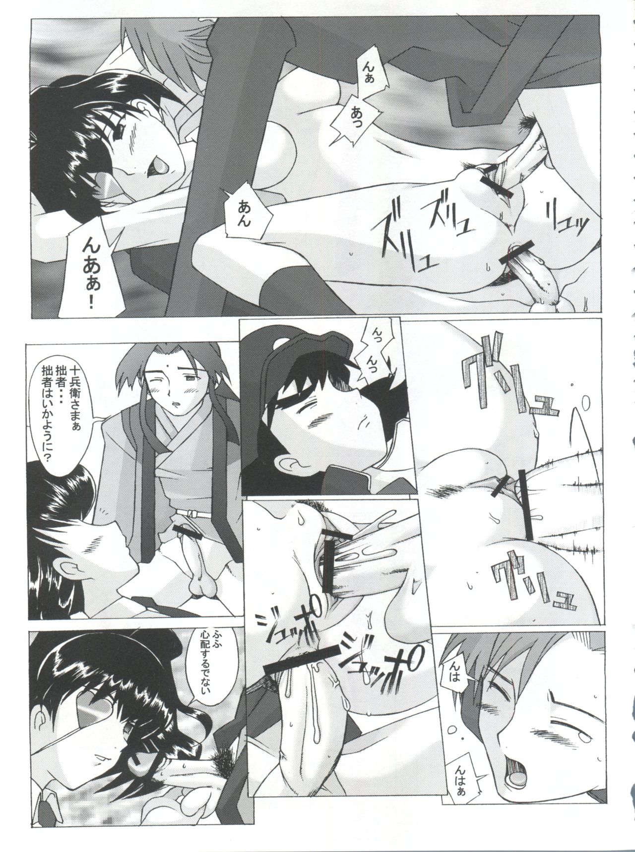 (C57) [Kohakutei (Sakai Hamachi)] Jubei-yaki -Lovely Gantai no Higi- (Jubei-chan - Secret of the Lovely Eyepatch) page 18 full