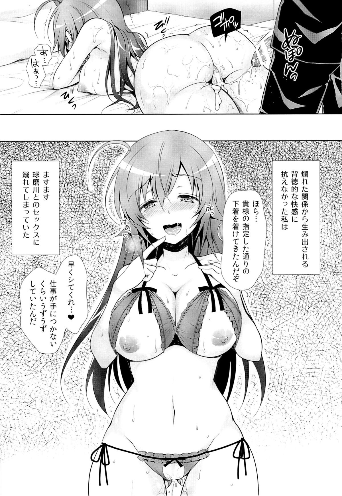 (C87) [Sugar*Berry*Syrup (Kuroe)] Hitozuma Medaka-chan (26) ga Kumagawa-kun ni NTR-reru Hon (Medaka Box) page 22 full