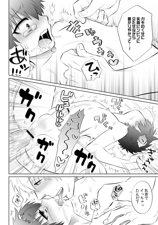 [Inukkoro] Gintsuchi ga Shota ni Naru Ohanashi (Gintama) page 19 full