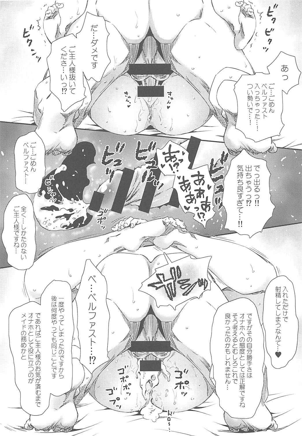 (C94) [Hizadati Zekkouchou (Nokin)] Wedding Bell ga Hibiku Koro (Azur Lane) page 17 full