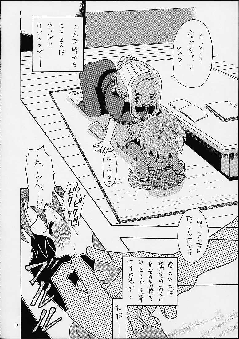 (C58)[Shamontei (Shamon)] I WISH (Digimon Adventure) page 11 full