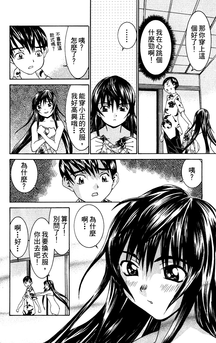 [川津健二朗] のーぶら01 [Chinese] page 19 full