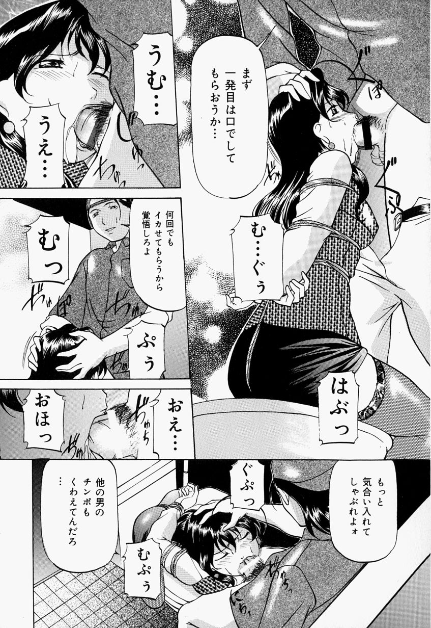 [Onihime] Kankin SM Heya | Confinement 'SM' Room page 44 full