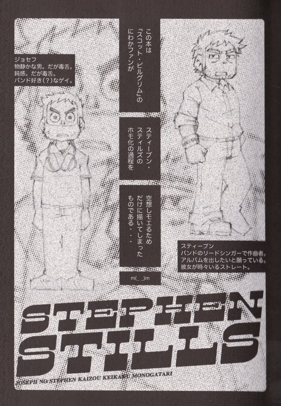 (C86) [NG (Noda Gaku)] STEPHEN STILLS Joseph no Stephen Kaizou Keikaku Monogatari (Scott Pilgrim) page 5 full