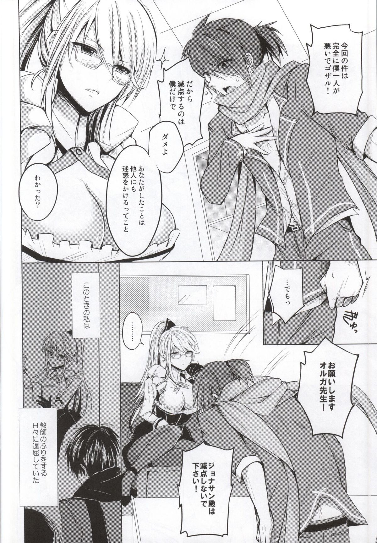 (SC2015 Winter) [momoirohoppe (Rei)] Olga Sensei no Ikenai Kyouiku Shidou (Gunslinger Stratos) page 3 full