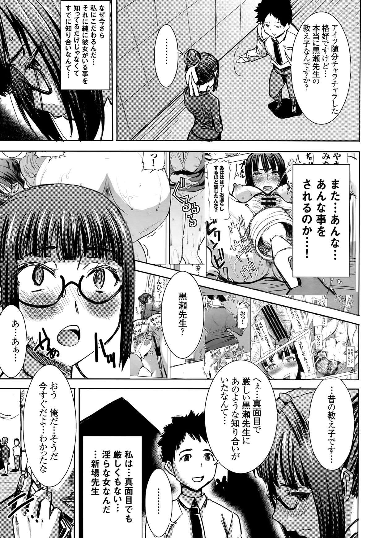 (C89) [Namakemono Kishidan (Tanaka Aji)] Unsweet Kurose Katsuko Plus Kakugo... page 6 full