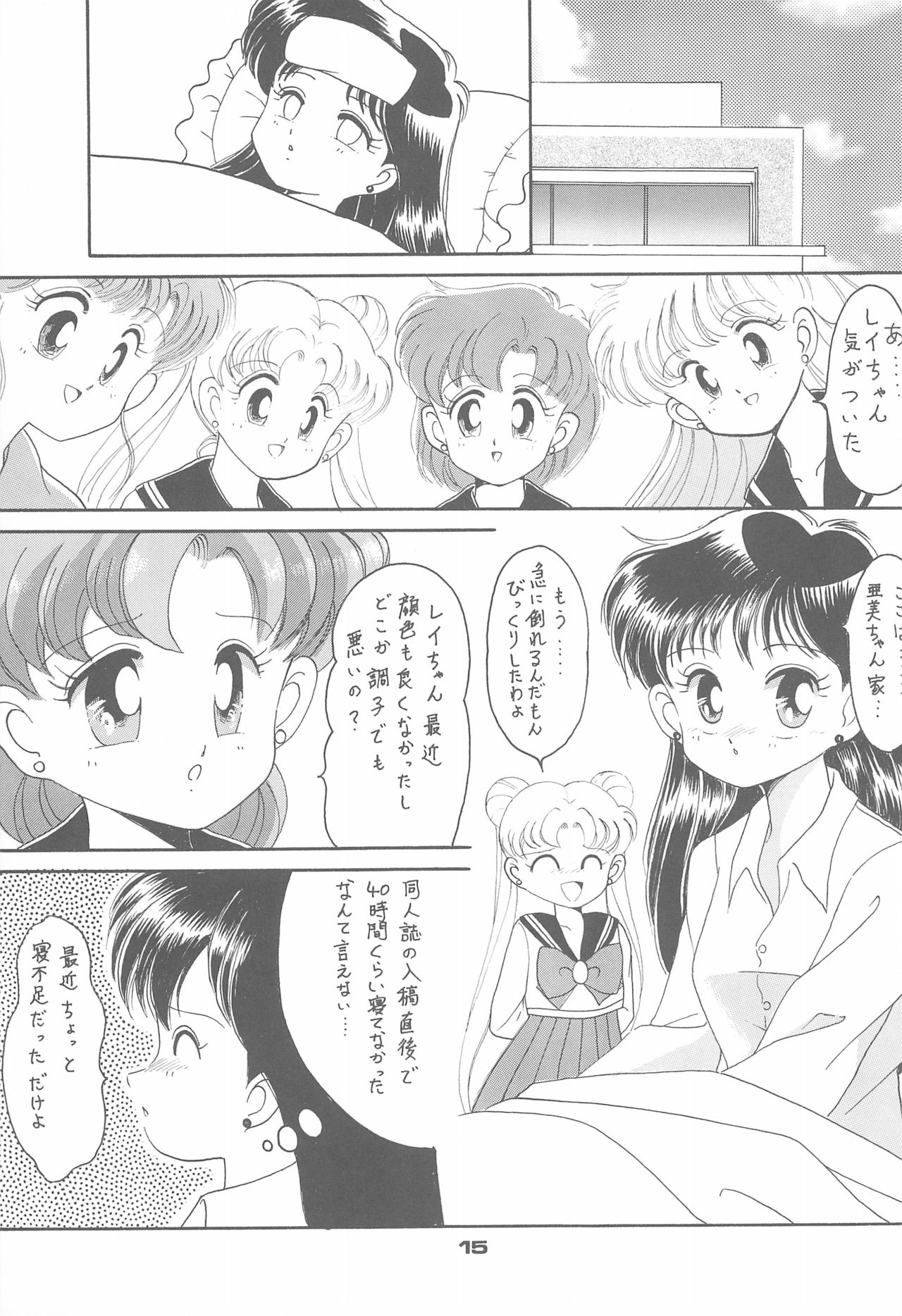 (CR15) [Studio Tamo (Daikyojin)] Ponponpon 4 (Bishoujo Senshi Sailor Moon) page 17 full