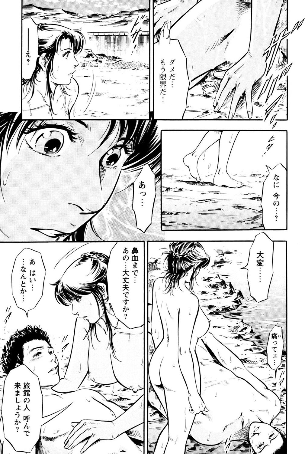 [Yuuto] Saisho wa Yukkuri Piston Shite... ~ Kishimu Massage Dai page 43 full