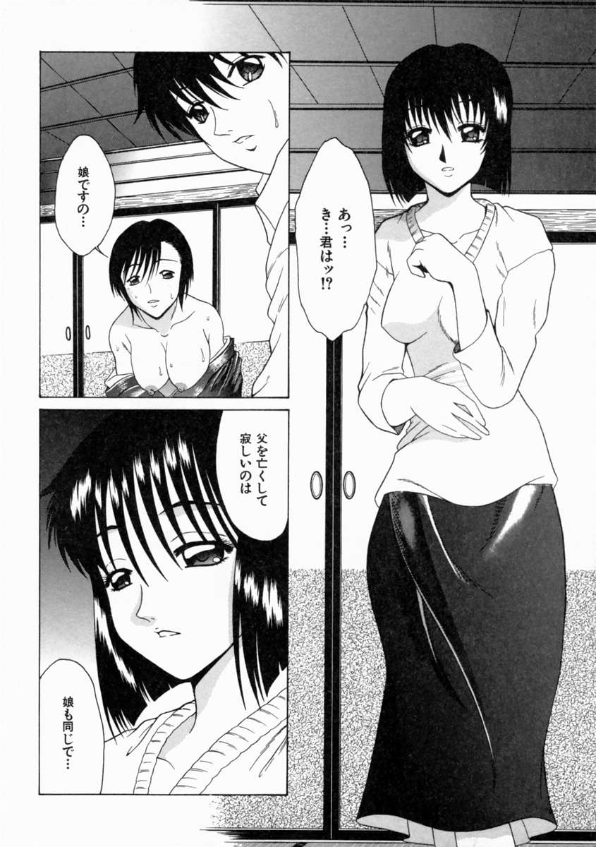 [Shimamoto Kaoru] Kinshinkyoai page 35 full