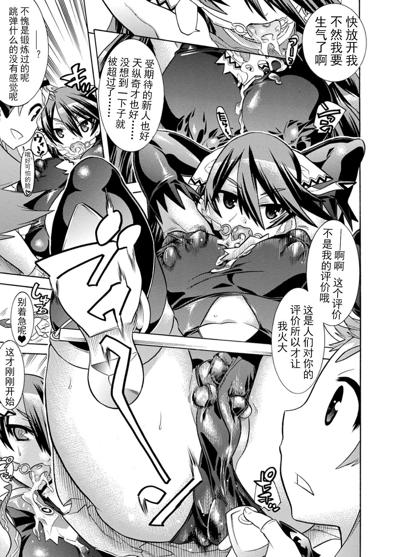 [Anthology] Jintai Kaizou Anthology Comics Vol. 1 [Chinese] [可乐不咕鸟联合汉化] [Digital] [Incomplete] page 28 full