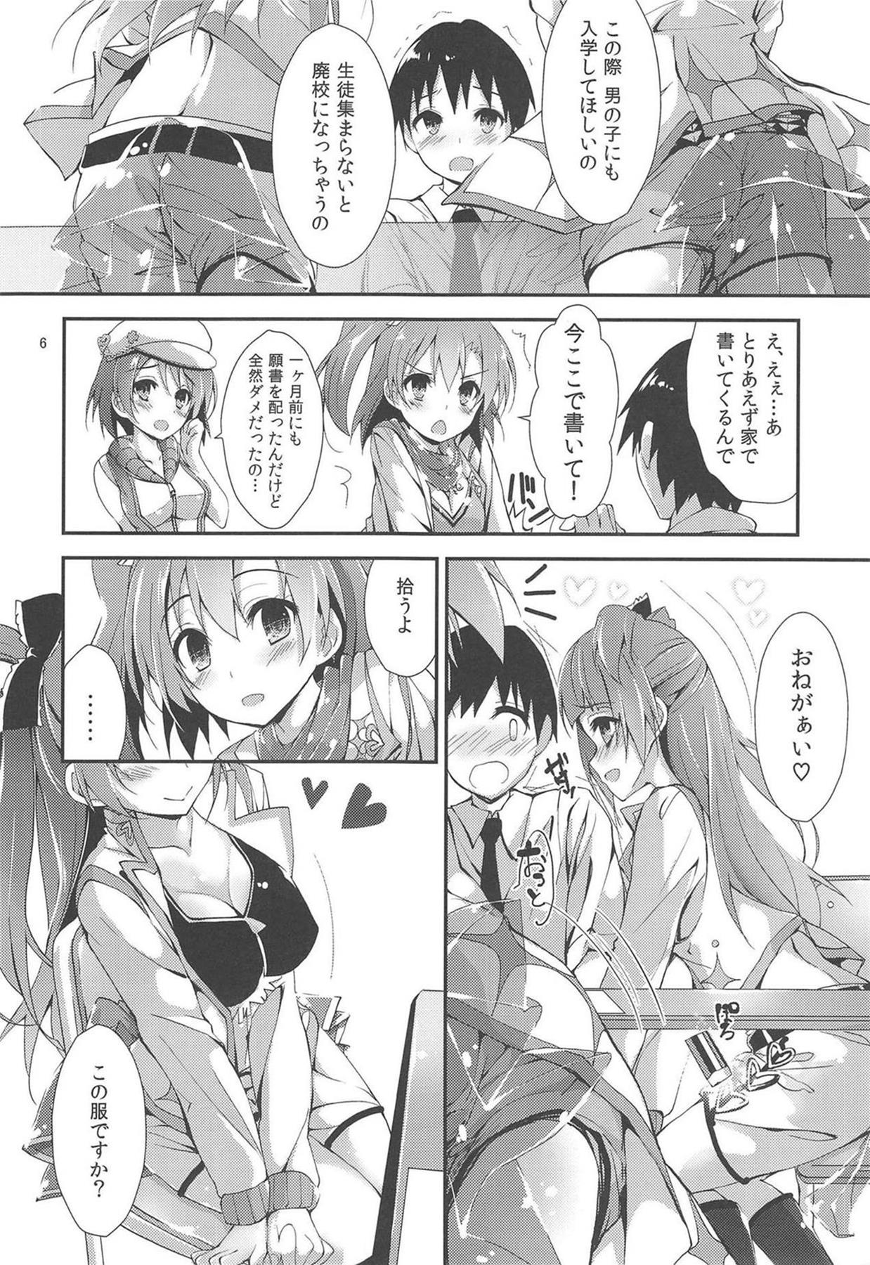 (C90) [Yagisaki Ginza (Yagami Shuuichi)] NO EXIT SESSION (Love Live!) page 8 full