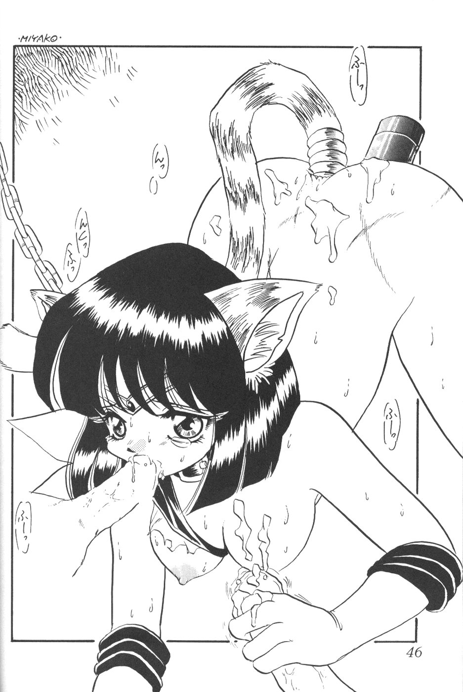 (CR23) [Thirty Saver Street 2D Shooting (Maki Hideto, Sawara Kazumitsu)] Silent Saturn 5 (Bishoujo Senshi Sailor Moon) page 43 full