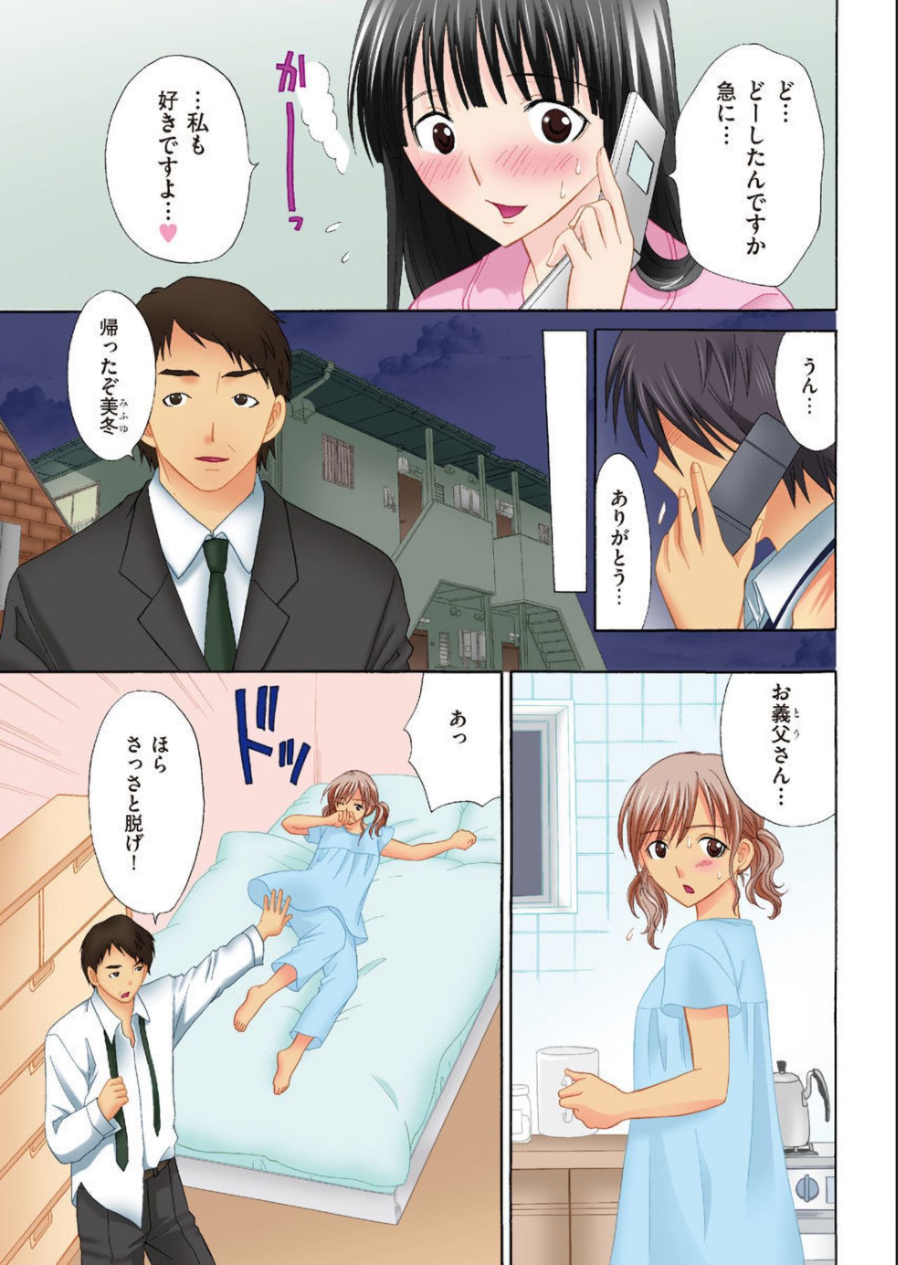 COMIC KURiBERON 2012-10 Vol.01 page 59 full