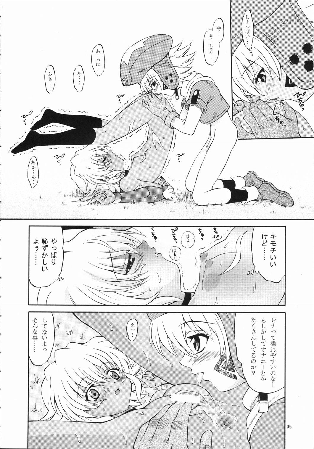 (C65) [GUST (Harukaze Soyogu)] SISTER HEAVYBLADE -2- (.hack//Tasogare No Udewa Densetsu [.hack//Legend of the Twilight]) page 6 full