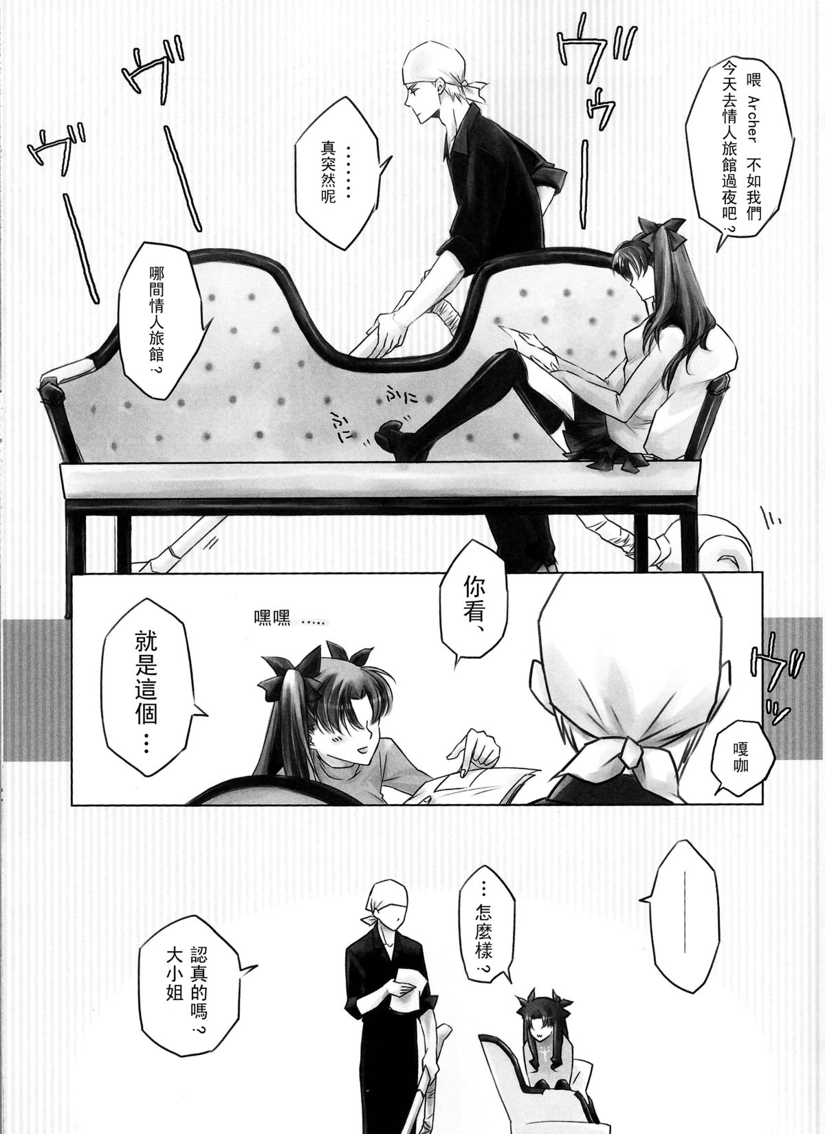 [Nonsense (em)] One/stay night (Fate/stay night) [Chinese] [wl00314824個人漢化] page 3 full