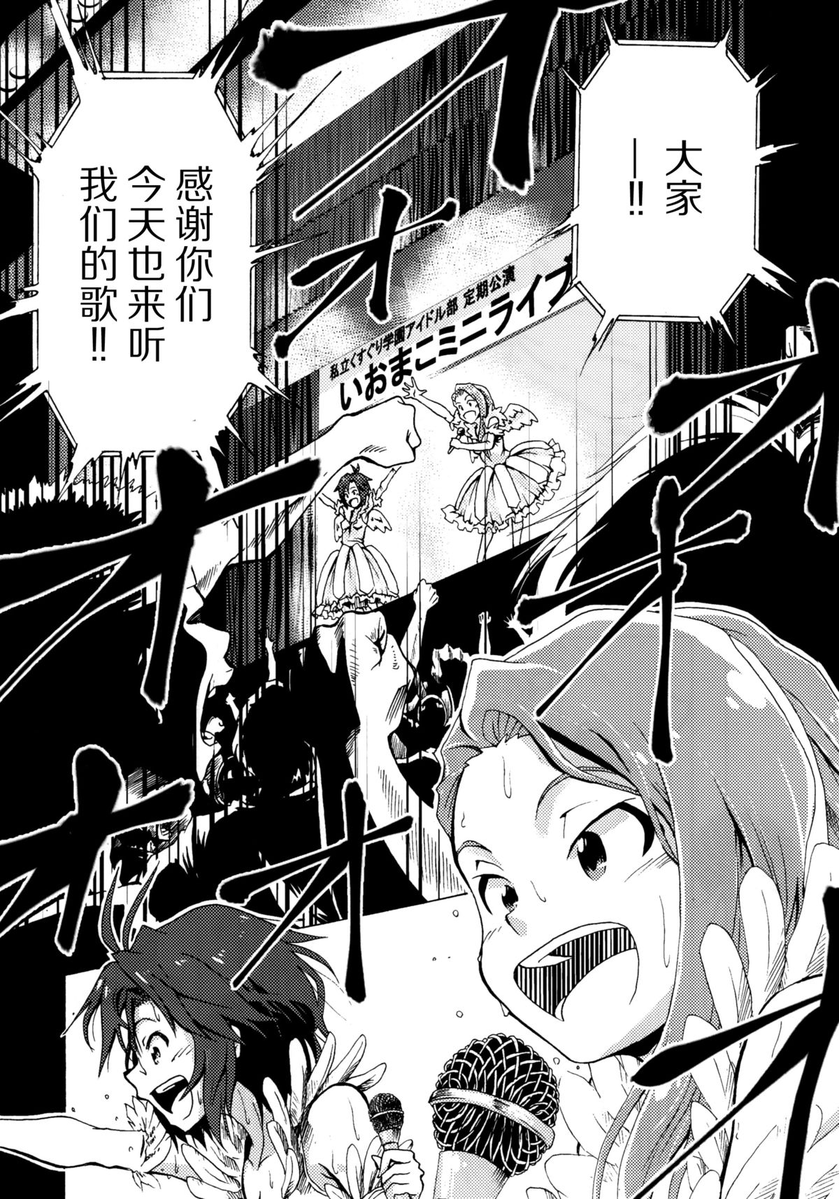 (C88) [ILD CAT (Taro-san)] Shiritsu Kusuguri Gakuen Minase Iori to Kikuchi Makoto no Himitsu no Kusuguri Shoubu (THE IDOLM@STER) [Chinese] [脸肿汉化组] page 7 full