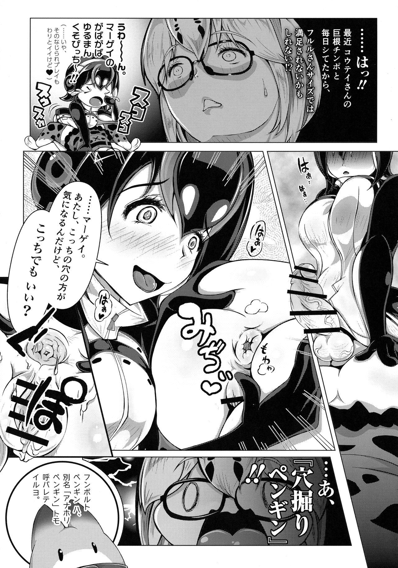 (Futaket 14.5) [Sakomicho (qzna)] Margay no PPP Management (Hululu-san to) (Kemono Friends) page 19 full